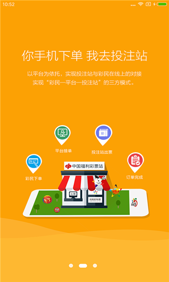 聚彩堂手机软件app截图