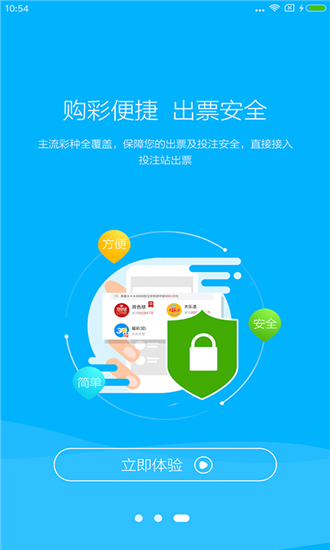 聚彩堂手机软件app截图