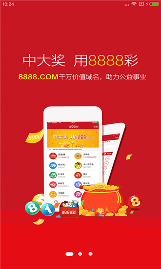 聚彩堂手机软件app截图