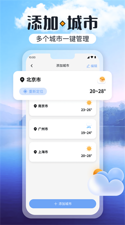 绚丽天气手机软件app截图