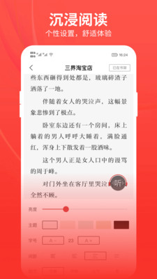 皮皮小说免费下载手机软件app截图