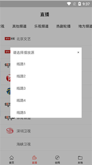 琥珀影视免费安卓版手机软件app截图