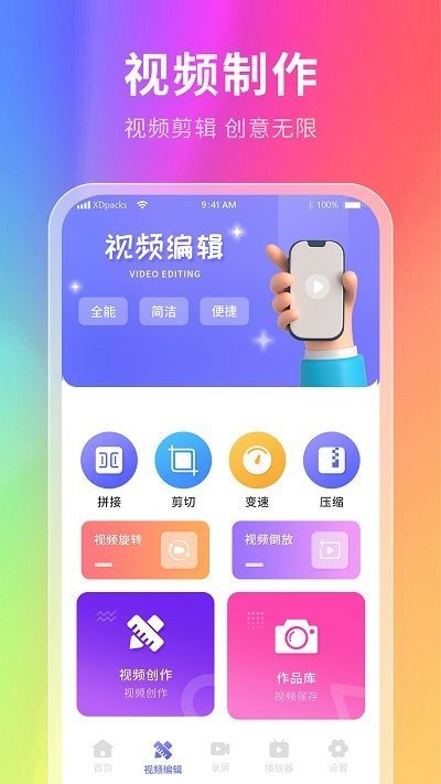 克拉壁纸APP安卓版手机软件app截图