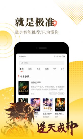 晨曦小说官方版手机软件app截图