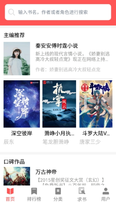 读书阁最新版本手机软件app截图