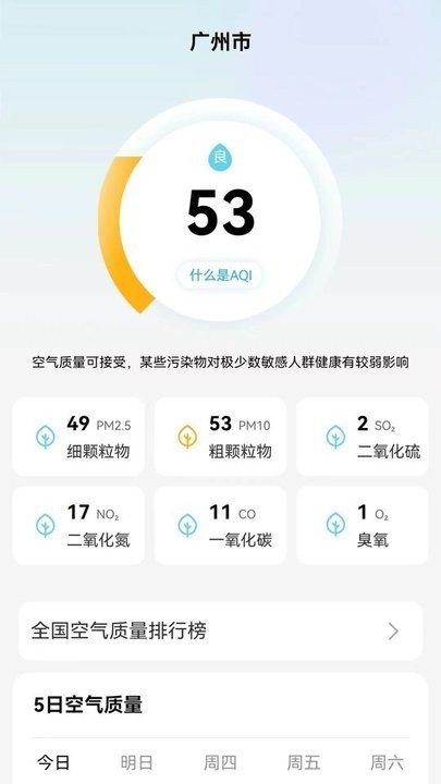 象报天气app下载手机软件app截图