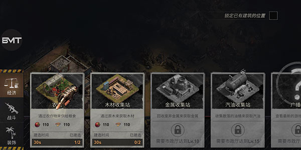 生存防御战正版下载手游app截图