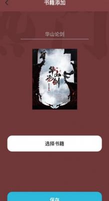 夜班小说阅读器手机软件app截图