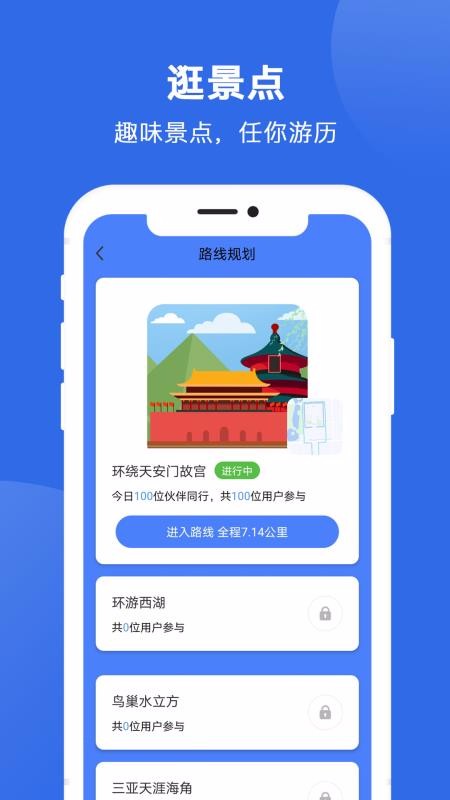 健康运动计步免费版下载手机软件app截图