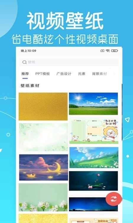 光点壁纸安卓版正版手机软件app截图