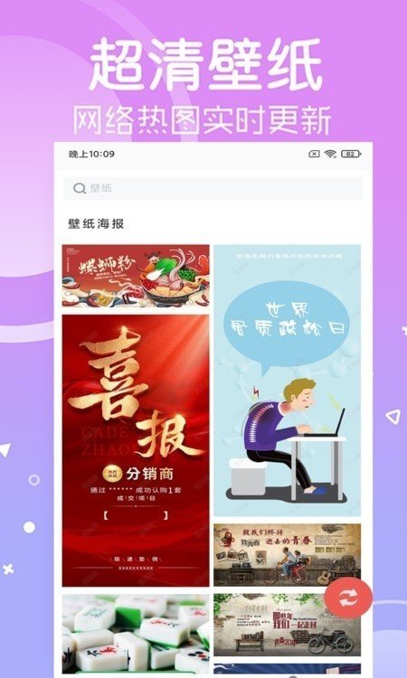 光点壁纸安卓版正版手机软件app截图