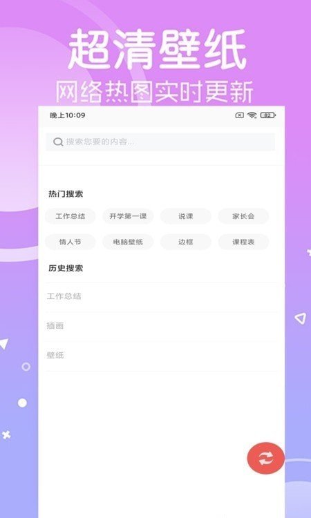 光点壁纸安卓版正版手机软件app截图