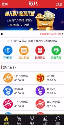 大乐透一定牛首页手机软件app截图