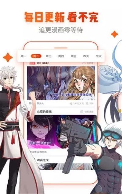 爱酱漫画手机软件app截图