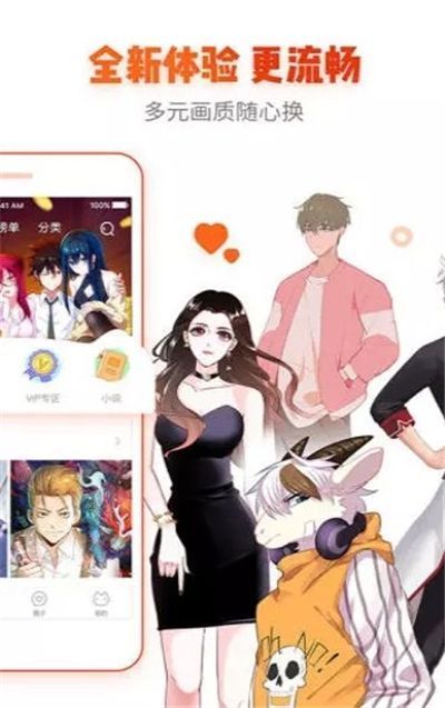 爱酱漫画手机软件app截图