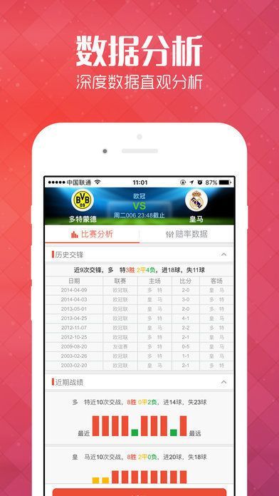 大乐透中奖表对照表手机软件app截图