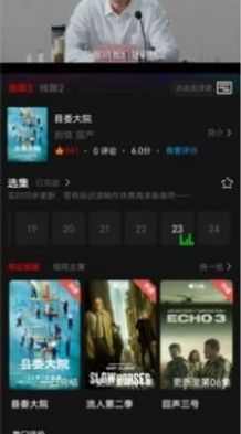石头影院app最新下载手机软件app截图