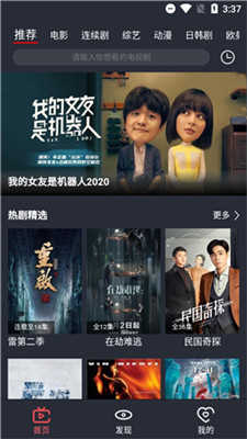 亿凡影视手机软件app截图