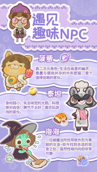 乌冬的旅店官方版正版下载手游app截图