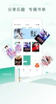 乐可小说免费阅读手机软件app截图