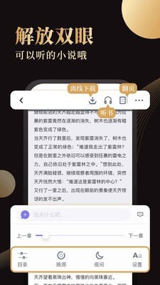 休尚小说下载官方版手机软件app截图