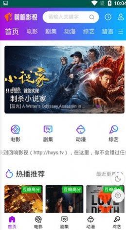 回响影视app免费版手机软件app截图