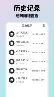 小小阅读馆手机软件app截图