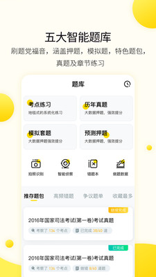 小西考研手机软件app截图