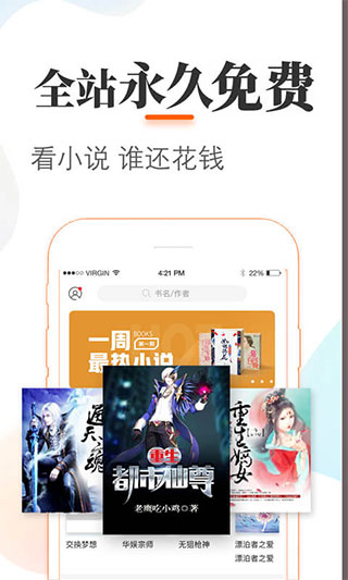 悠悠追书手机软件app截图