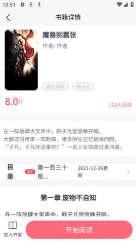 云读小说手机版下载手机软件app截图