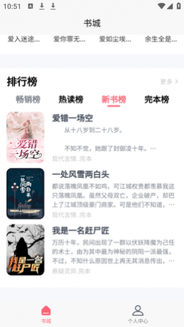 云读小说手机版下载手机软件app截图