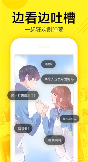 i漫画app正版下载手机软件app截图