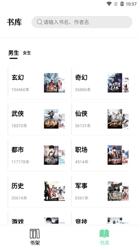 书香仓库软件下载手机软件app截图