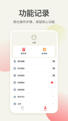 英语口语君手机软件app截图