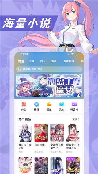次元姬小说官方版手机软件app截图