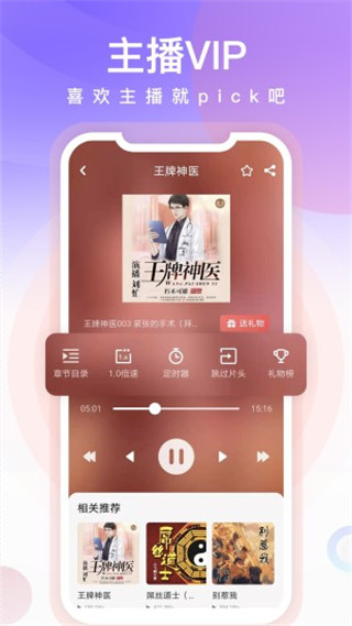 忙豆听书app下载手机软件app截图