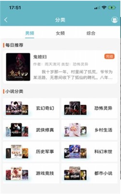 网阅小说手机软件app截图