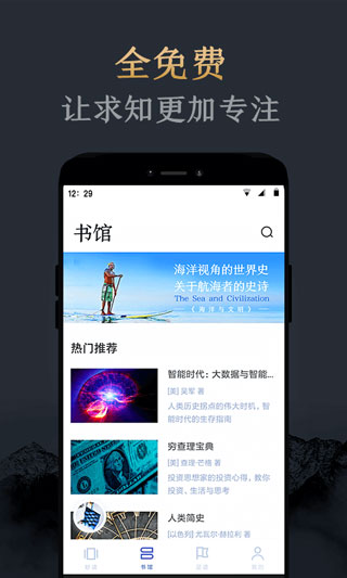 妙读手机软件app截图