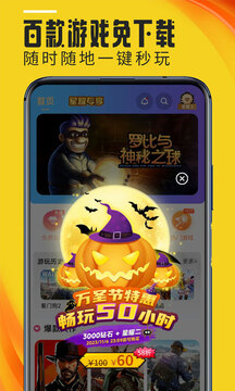 蘑菇云游app手机软件app截图