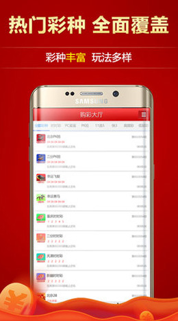 乐彩网17500手机彩票软件手机软件app截图