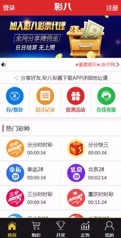 49彩票手机版手机软件app截图