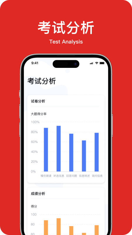 学生英语角最新版手机软件app截图