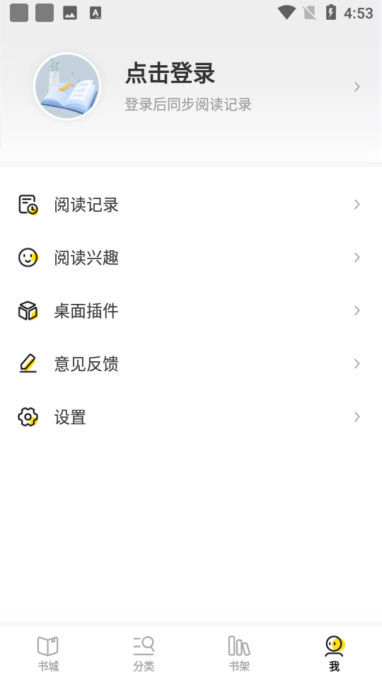 小说部落app免费正版手机软件app截图