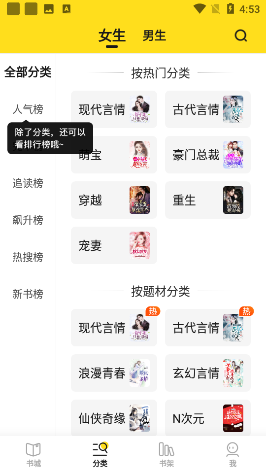 小说部落app免费正版手机软件app截图