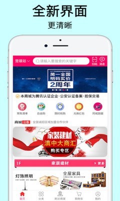 易优易美官方版手机软件app截图