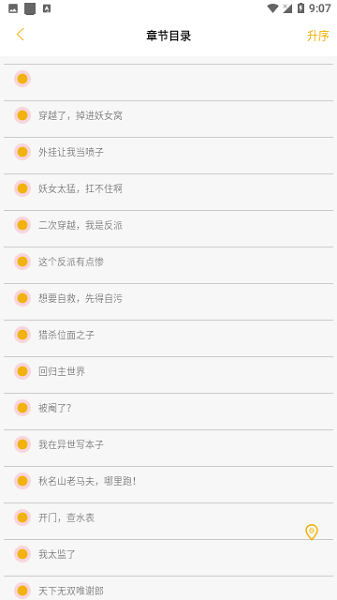 漫画亭手机软件app截图