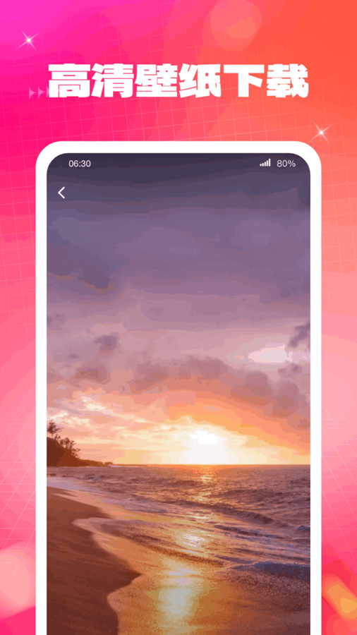 云端壁纸手机软件app截图