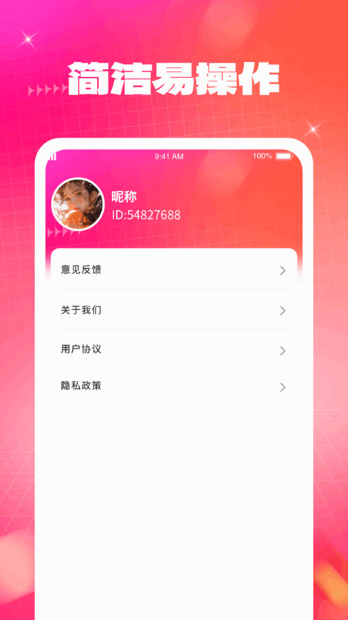 云端壁纸手机软件app截图