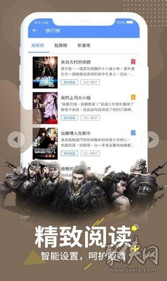 梦湾小说免费版下载手机软件app截图