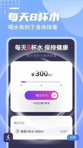 一跃计步手机软件app截图